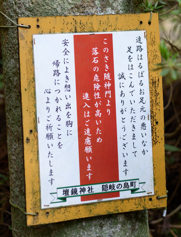 日本語の注意書き warning sign in Japanese